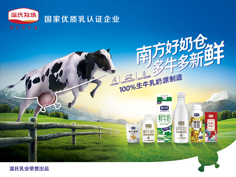 MK体育乳业 800X600.jpg